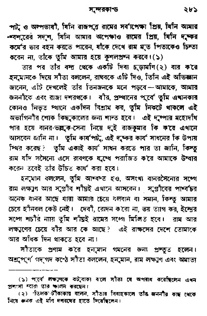 Ramayan